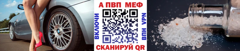 А ПВП мука Трёхгорный