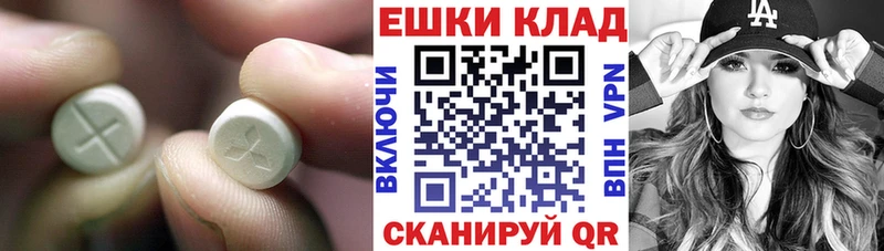 дарнет шоп  Трёхгорный  ЭКСТАЗИ круглые 