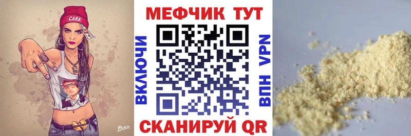 Меф мяу мяу гидра онион Трёхгорный