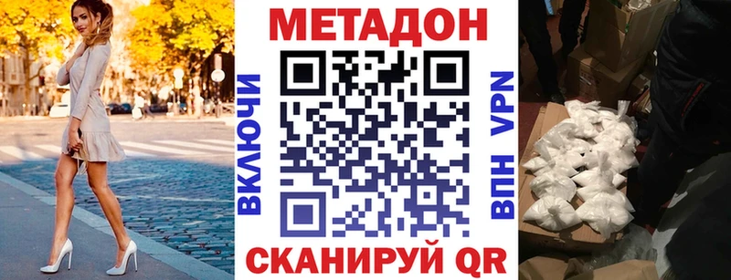 МЕТАДОН VHQ Трёхгорный
