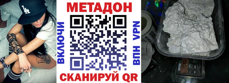 Метадон VHQ  Трёхгорный 