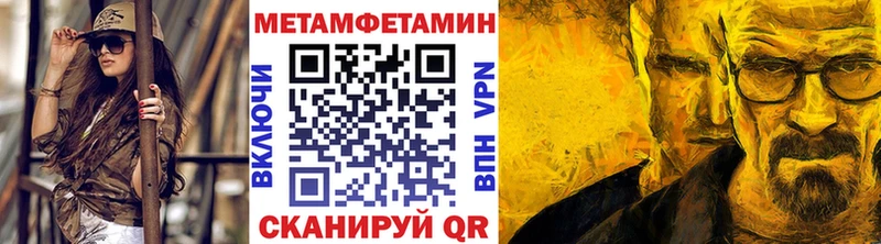Метамфетамин Декстрометамфетамин 99.9%  Трёхгорный 